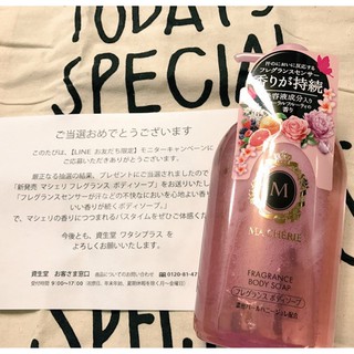 Sữa tắm Macherie  Fragrance Shiseido 450ml--Hương thơm đặc trưng siêu bền lâu