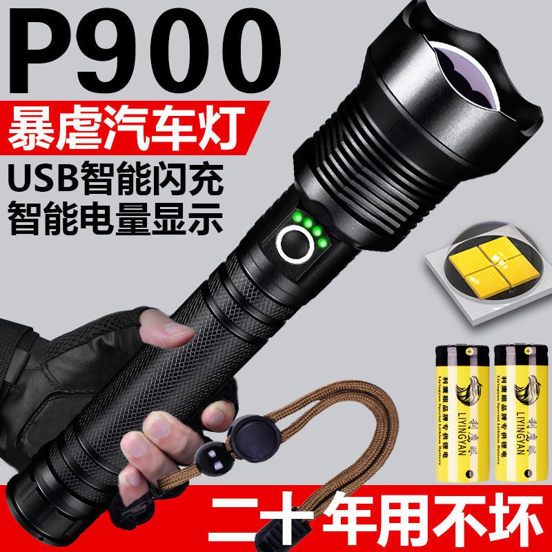 Đèn pin chiếu sáng ngoài trời✳▲Đèn pin P90 lõi siêu sáng có thể sạc lại tiện dụng