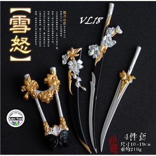 MÓC KHÓA Kiếm Jx 3 ( 7 MẪU )