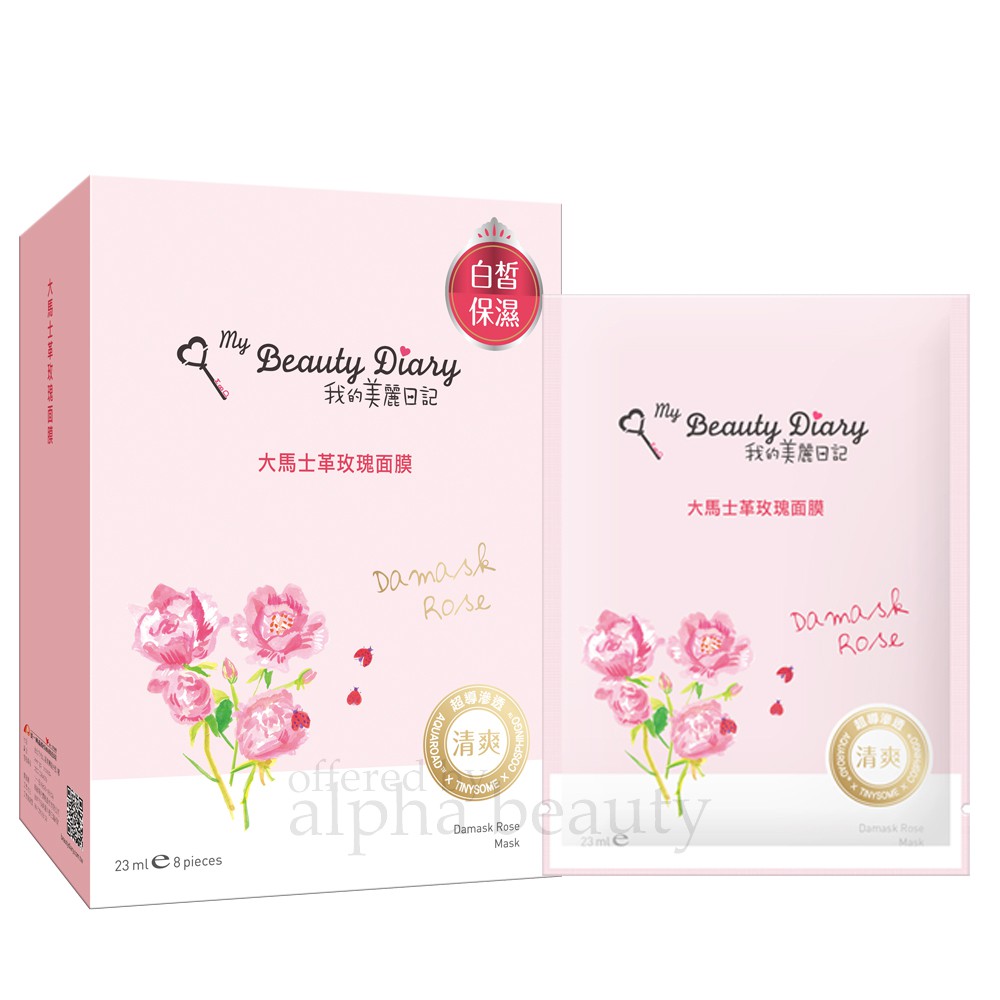 (Bản Đài) Hộp 8 Miếng Mặt Nạ My Beauty Diary Hoa Hồng