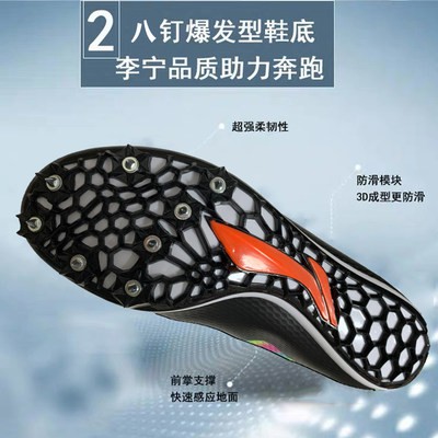 Giày đinh Li Ning điền kinh chạy nước rút nam nữ cuộc thi tất cả tám móng tay chính hãng thi thể Thao Bốn đào tạo nhảy x