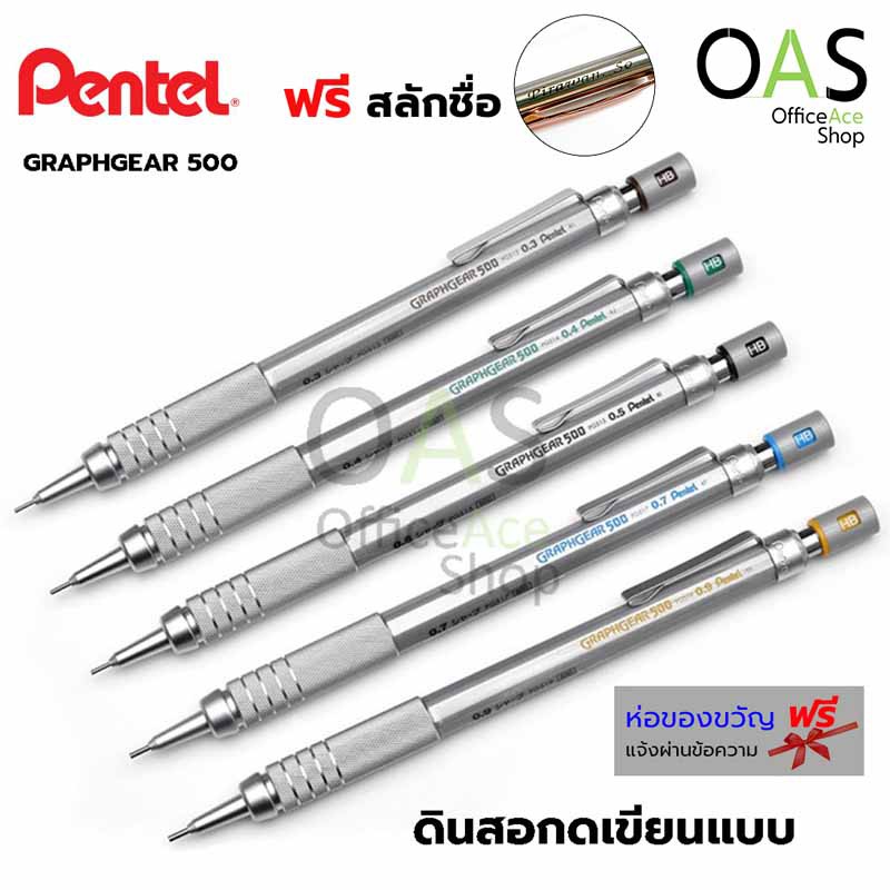 Bút chì vẽ PENTEL GraphGear 500 [Tên khắc miễn phí]