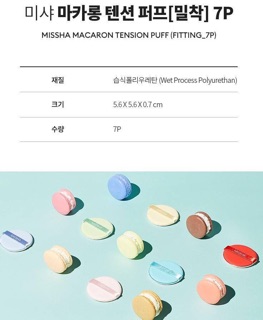 Bông phấn Missha tension puff fitting