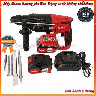 Máy khoan bê tông pin - máy khoan đục bê tông bin - Ken 88v , không chổi than, loãi đồng siêu khỏe siêu bền