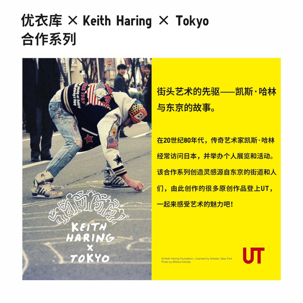 Áo thun Uniqlo  Keith Haring x Tokyo tay ngắn thời trang 437538