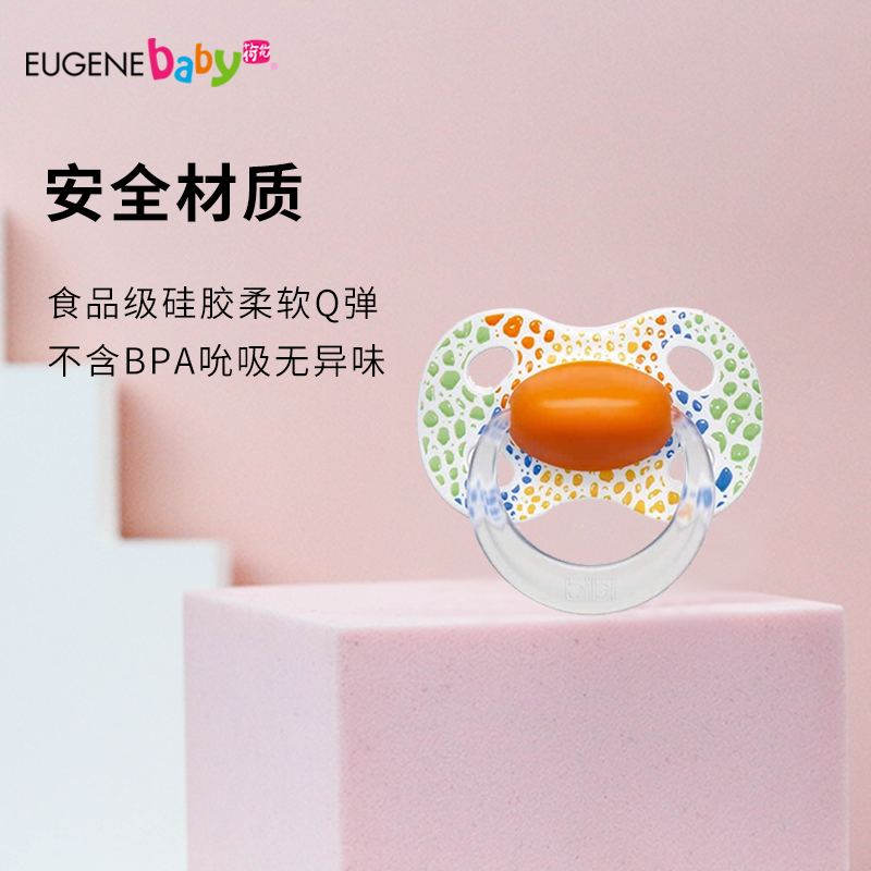 Hoa Sen Hồng Kông BB Bibi bé xoa dịu núm vú Silicone mẫu mới cho sữa mẹ có đường kính nhỏ ngủ yên hình anh đào ngón tay 