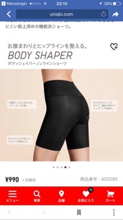 Quần gen bụng Uniqlo