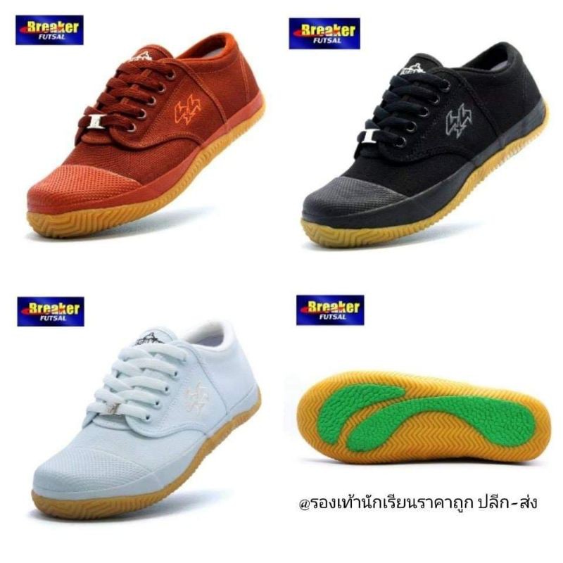 Giày học sinh Giày thể thao Futsal Floor 1