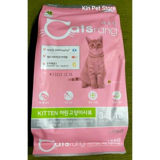 [Gói 1,5Kg] Thức ăn cho Mèo Con CATSRANG KITTEN