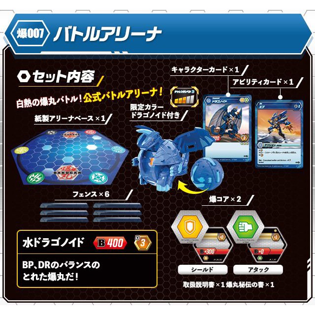 Bộ Bàn Đấu Bakugan Và Chiến Binh Rồng Xanh Dragonoid Blue 124795