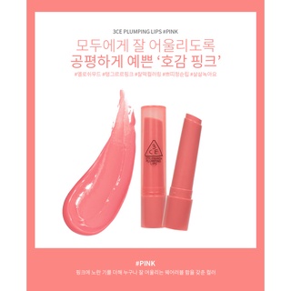 Son Dưỡng 3CE Plumping Lips- pink