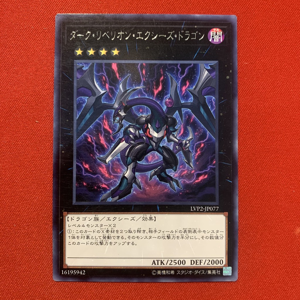 [EN-JP][Thẻ Bài Yugioh Chính Hãng] Dark Rebellion XYZ Dragon - Art Gốc - Chủ Bài Của Yuto