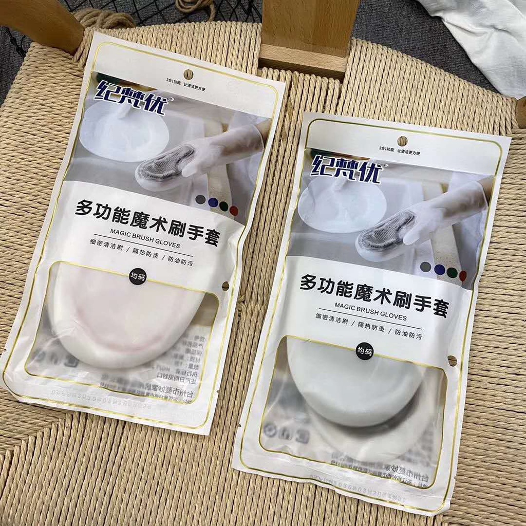 Găng Tay Rửa Chén Bát Silicon Vệ Sinh Nhà Cửa Đa Năng Cao Su Dẻo Dai Hàng Cao Cấp - MEGAMART