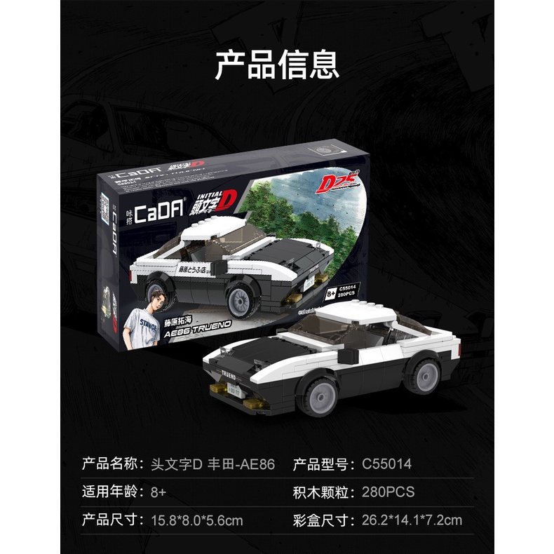 Đồ chơi lắp ráp mô hình xe đua Cada C55012-14 cho trẻ em