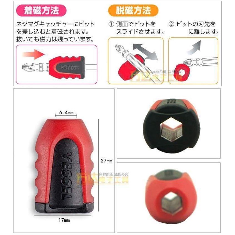 Nam châm nạp và khử từ tính Vessel No.NMC-2P Lazomi tools