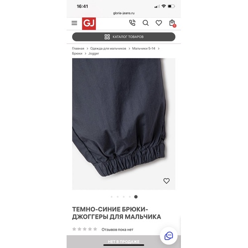 Quần Joggers Gió Bé Trai Basic GJ