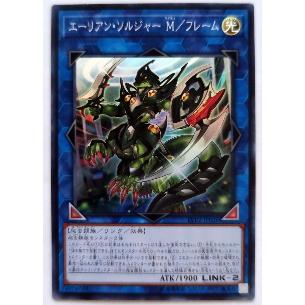 [Thẻ Yugioh] Alien Shocktrooper M-Frame |JP| Super Rare