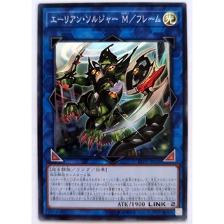 Alien Shocktrooper M-Frame |JP| Super Rare