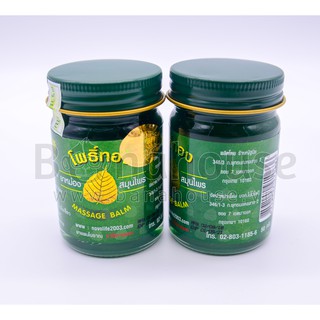 01 chai Dầu Cù Là Lá Bồ Đề Thái Lan 50gam