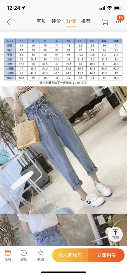 [ sẵn ] Quần jean lưng cao lưng thun thắt nơ ulzzang có size bigsize / quần kích thước lớn