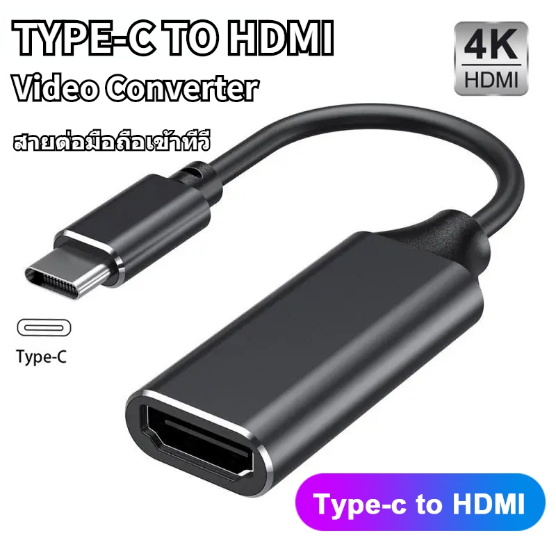 Thai Shop Điện thoại di động sang cáp TV Type C HDMI 4k Adapter USB 3.1 Hỗ trợ chuyển đổi Video UHD 