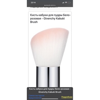 [FreeShip – Sale]CỌ TRANG ĐIỂM PHẤN PHỦ CÁ NHÂN GIVENCHY CHÍNH HÃNG