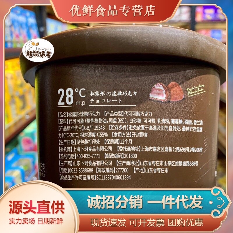 Hộp 408g Nama chocolate Truffles siêu ngon hót hítl