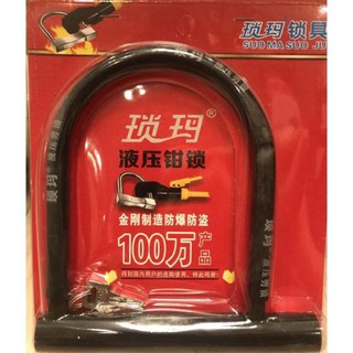Khoá chữ U chống trộm