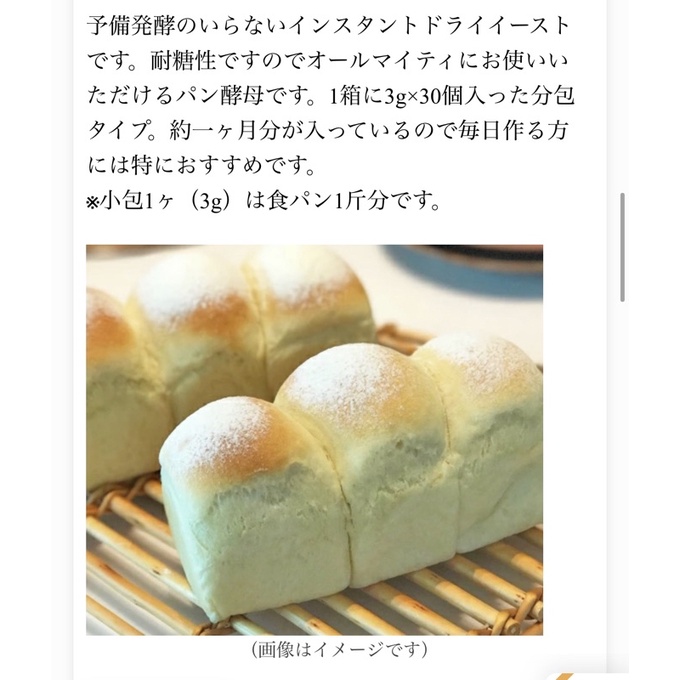 men nở làm bánh mì nhật bản