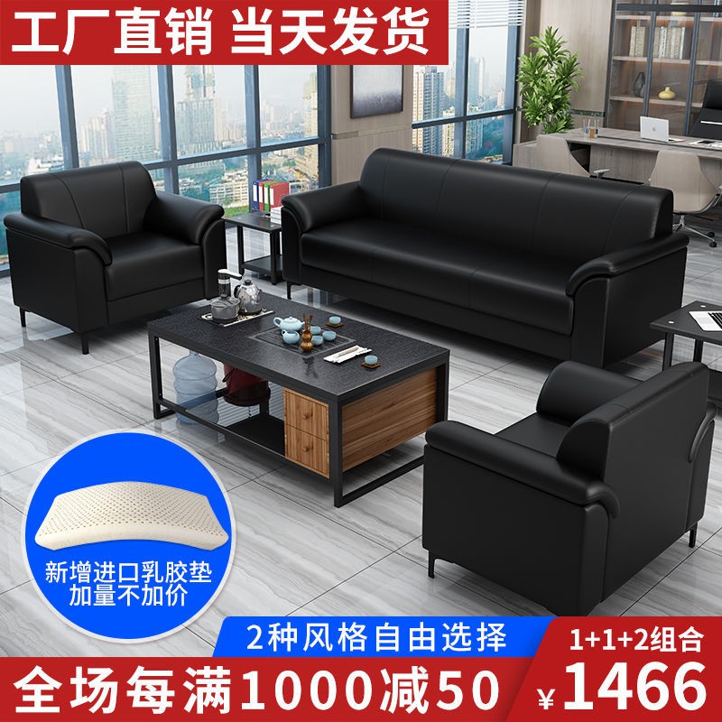 Ghế sofa văn phòng ba chỗ ngồi đơn giản bàn cà phê kinh doanh bộ đàm phán họp tiếp khách