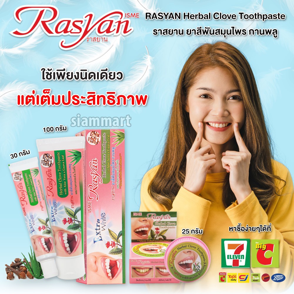 Kem đánh răng thảo dược RASYAN Herbal Clove Toothpaste with Aloe Vera & Guava leaf