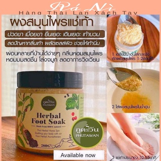Muối ngâm chân thư giãn thải độc phutawan thái lan hộp 280g