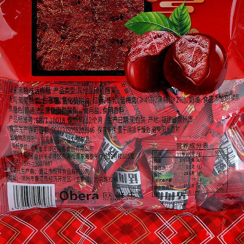 Kẹo xí muội đường nâu.