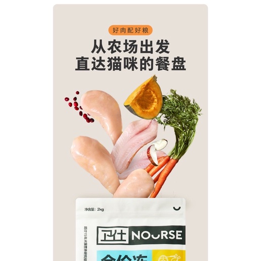 Hạt Nourse Grain Free cao cấp với thịt sấy đông khô cho mèo