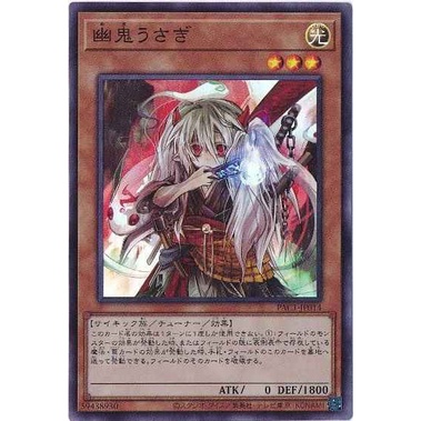 Thẻ Bài Yugioh: Ghost Ogre & Snow Rabbit PAC1-JP014 Super