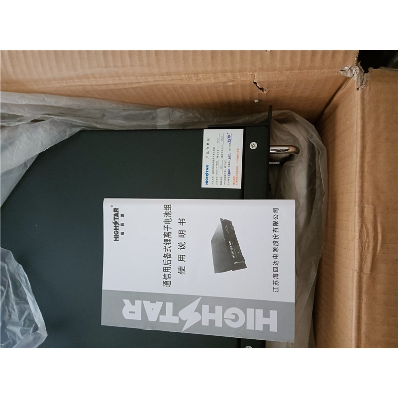 Pin Lithium highstar HSDLFP-4850A 48V 50Ah