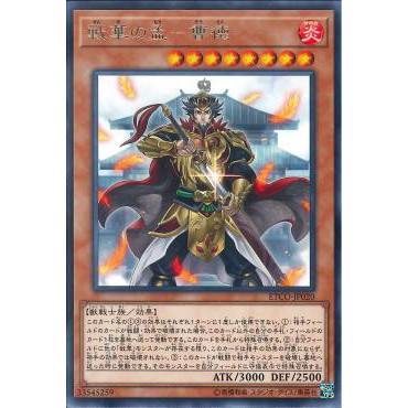 Lá bài thẻ bài Yugioh ETCO-JP020 - Ancient Warriors - Ambitious Cao De - Rare