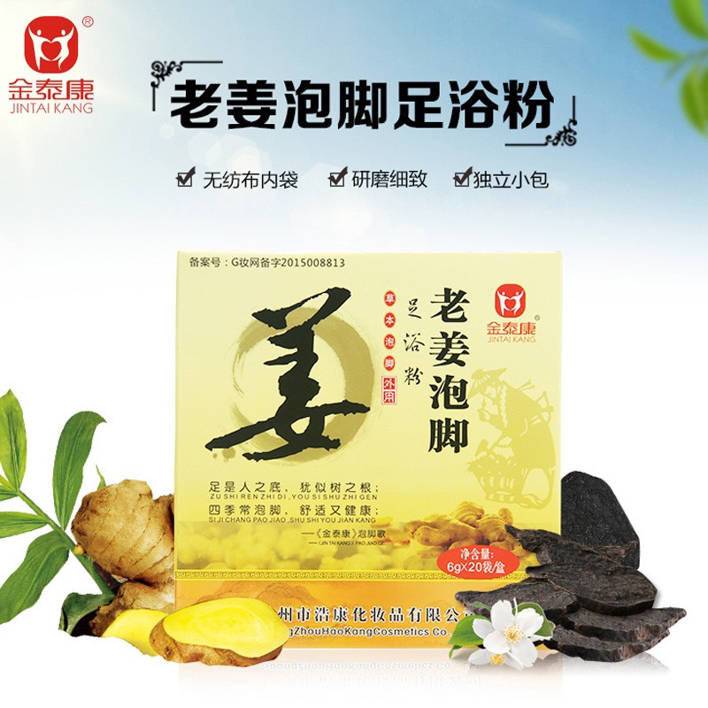 [Loại 1] Hộp 20 gói thảo dược ngâm chân dưỡng sinh