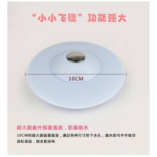 NẮP BỊT LỖ THOÁT NƯỚC THÔNG MINH