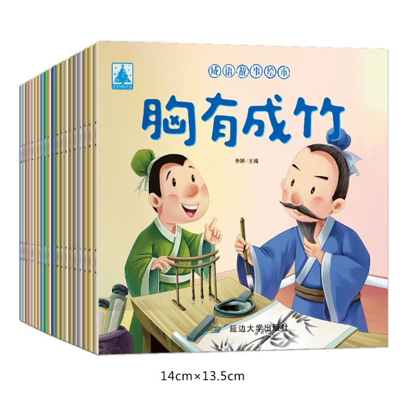 Sách Kể Chuyện Cổ Tích Trung Quốc Cổ Điển Cho Bé