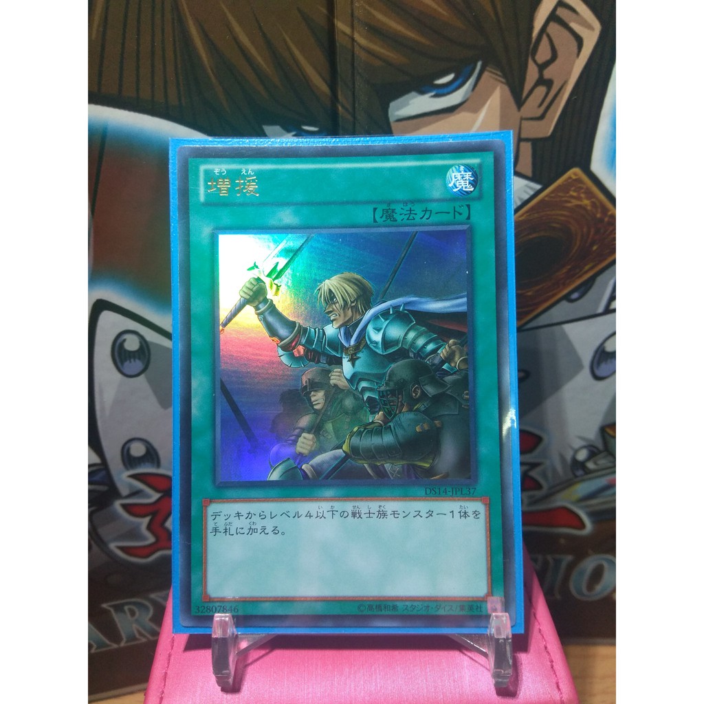 Thẻ bài Yugioh Reinforcement of the Army - DS14-JPL37 - Ultra Rare