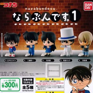 [Có sẵn] Mô hình Conan Shinichi Ran Kaito Kid Amuro Chibi (Narabun)