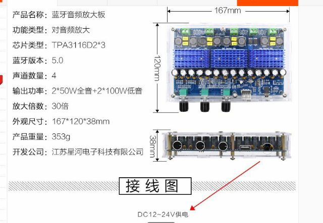 Mạch khuyếch đại âm thanh PTA3116D2 Bluetooth