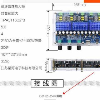 Mạch khuyếch đại âm thanh PTA3116D2 Bluetooth