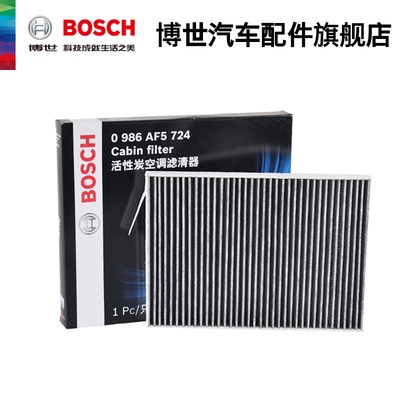 Bộ Lọc điều hòa không khí Bosch áp dụng cho dòng xe Nissan cũ chiao khách hàng lặp lại Renault nhập khẩu correao ô tô th