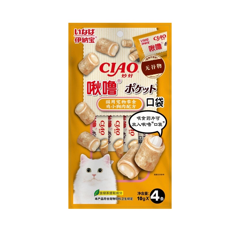 Thanh bánh Churubi cho mèo