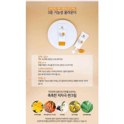 Kem Chống Nắng Nâng Tone Derma House Sun Cream SPF50+ PA+++