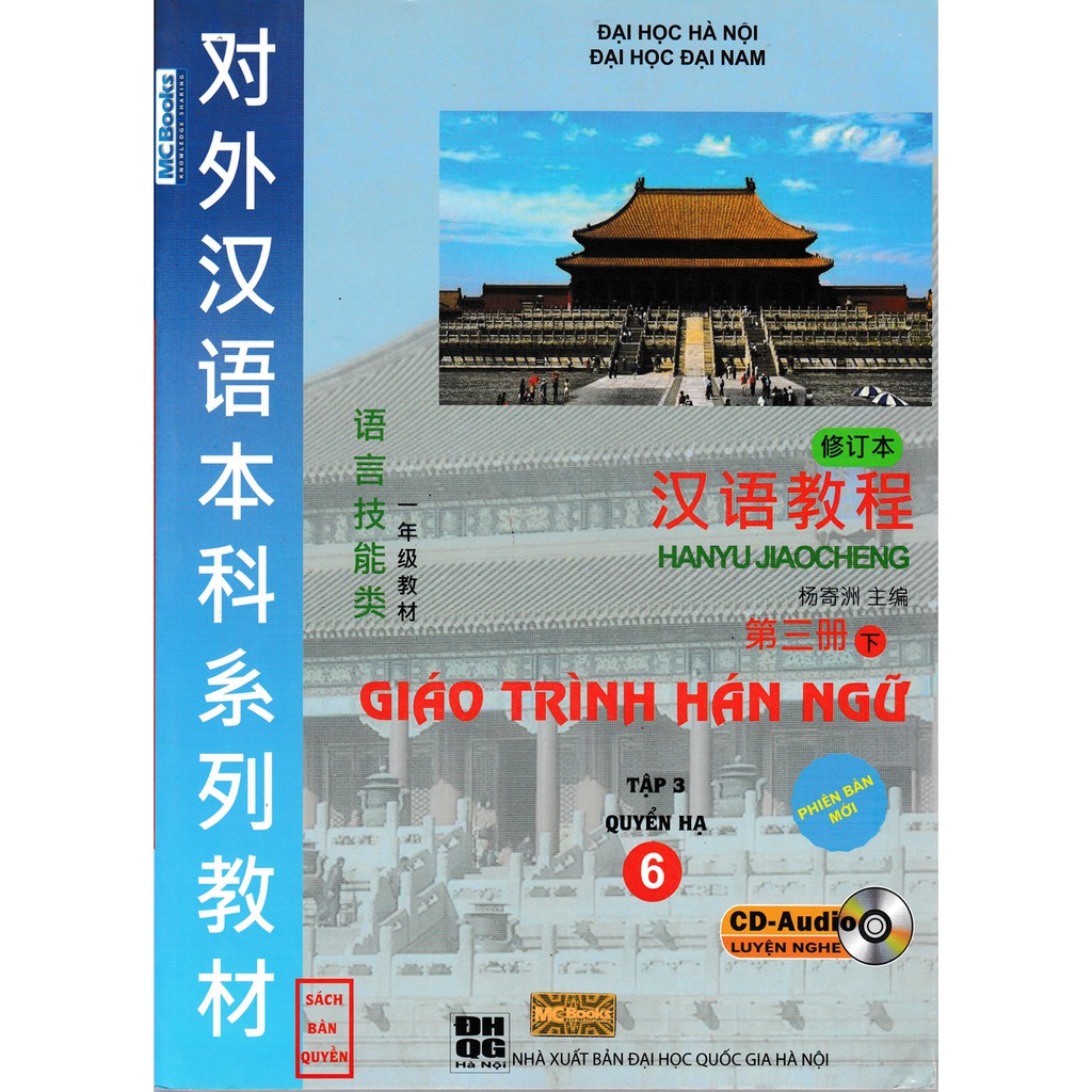 Sách Giáo trình Hán ngữ 6 - Tập 3 Quyển Hạ - Phiên bản mới