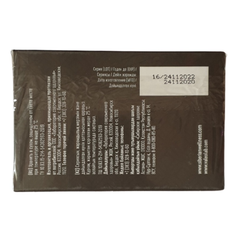 [Trà Ngủ N3] Trà thảo mộc Siberian Baikal tea collection Herbal tea N3 - 30 túi - Date T12/2022 | BigBuy360 - bigbuy360.vn