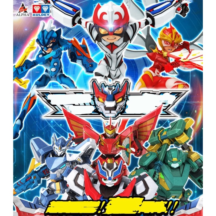 Đồ chơi Kung Fu Thần Quyền - chính hãng Auldey - Các robot linh thú cấp 2